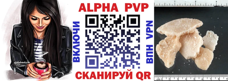 Alpha PVP СК КРИС  Чапаевск 