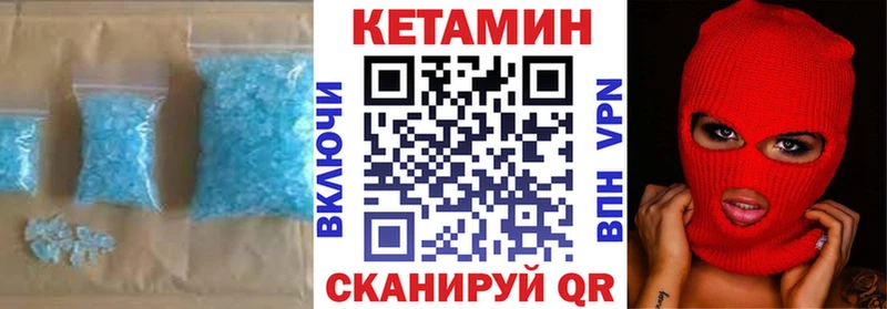 Кетамин ketamine  как найти   Чапаевск 