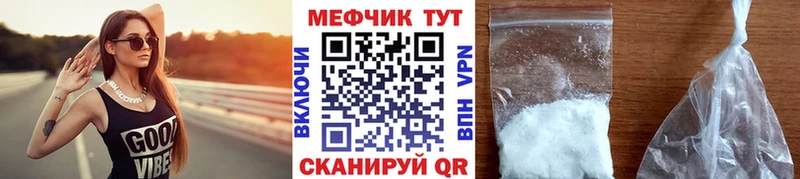 Меф 4 MMC  blacksprut зеркало  Чапаевск  наркота 