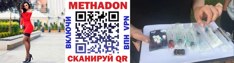 МЕГА рабочий сайт  Чапаевск  Метадон VHQ 