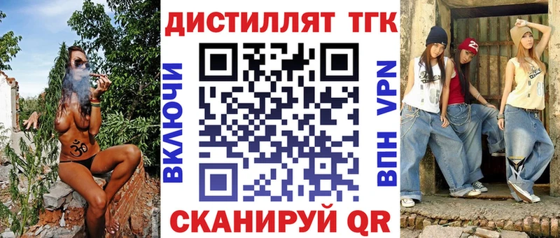 ТГК концентрат  МЕГА маркетплейс  Чапаевск  магазин продажи  